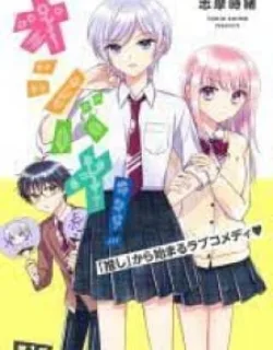 Oshibana! – Manga