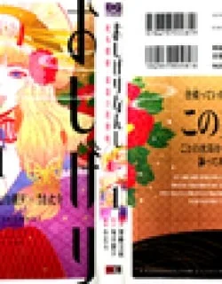 Oshigerinanshi – Rouchou Tanten no Yotogibanashi