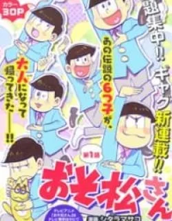Osomatsu-San – Manga