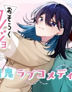 Osoraku Kanojo Oreno Anikiwo Neratteru