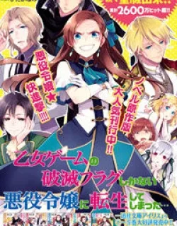 Otome Game no Hametsu Flag Shika Nai Akuyaku Reijou ni Tensei Shite Shimatta…
