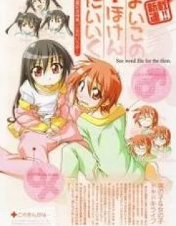 Otome no Iroha!