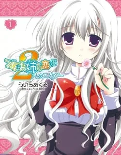 Otome wa Oneesama ni Koishiteru: FutElderari no