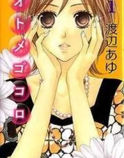 Otomegokoro – Manga