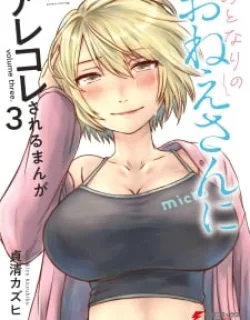Otonari No Oneesan Ni Arekore Sareru Manga