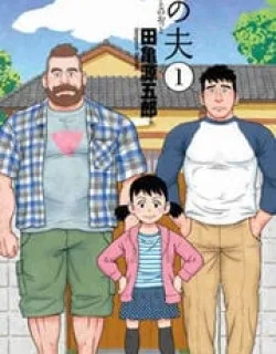 Otouto no Otto