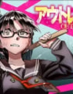 Outreijou – Manga