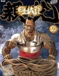 Oyaji – Manga