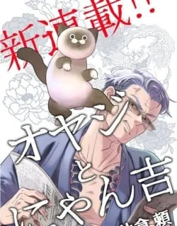 Oyaji to Nyankichi