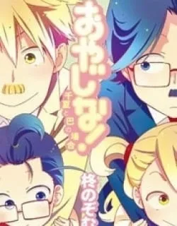 Oyajina! – Manga