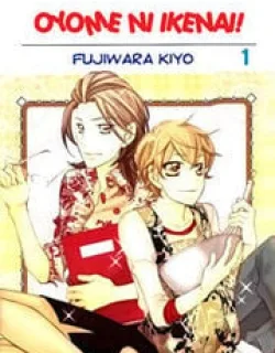 Oyome Ni Ikenai!