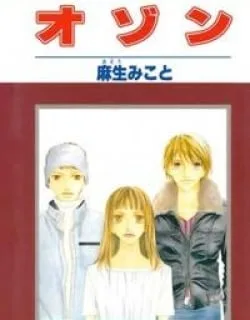Ozone – Manga