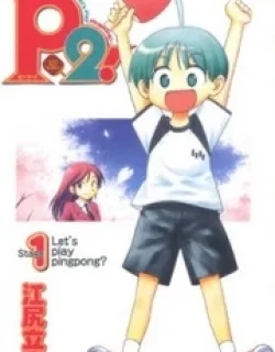 P2! – Let's Play Pingpong!