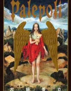 Palepoli – Manga