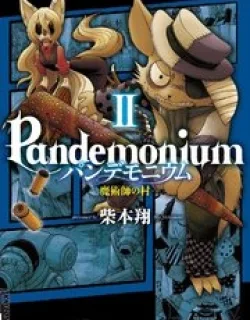 Pandemonium – Majutsushi no Mura