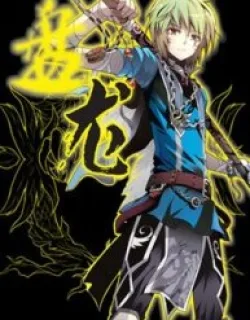 Panlong – Manhua