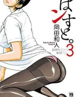 Pansuto – Manga