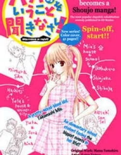 Papa no Iukoto o Kikinasai! – Miu-sama no Iu Toori