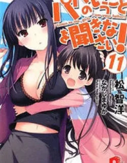 Papa no Iukoto o Kikinasai! – Rojou Kansatsu Kenkyuu Nisshi