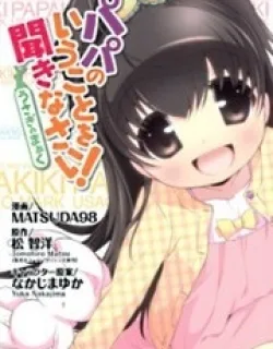 Papa no Iukoto o Kikinasai! – Usagi no Mark