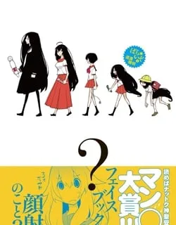 Paraiso – Manga