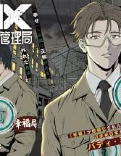 PAX – Kokumin Koufuku Kanrikyoku