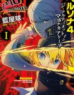 Persona 4 – The Ultimate in Mayonaka Arena