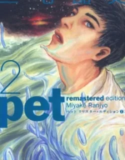 Pet – Manga