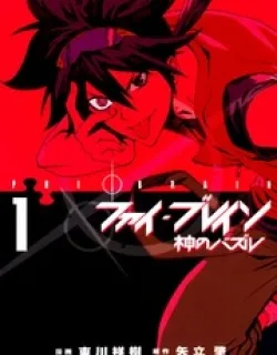 Phi Brain – Kami no Puzzle