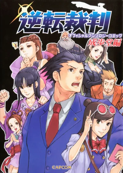 Phoenix Wright: Ace Attorney – Official Casebook