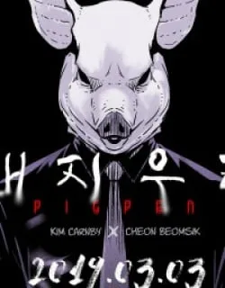 PIGPEN – Manga