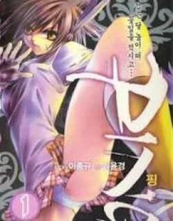 Ping – Manga