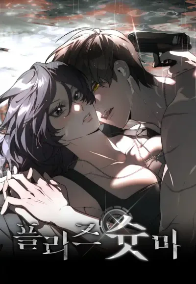 Please Shoot Me
