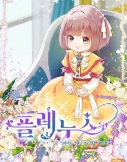 Plenus – Manga
