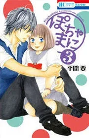 Pochamani – Manga
