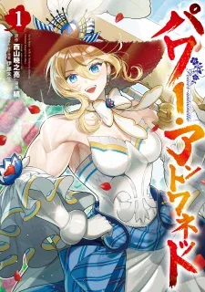 Power Antoinette