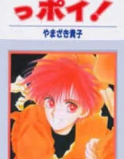 Ppoi! – Manga