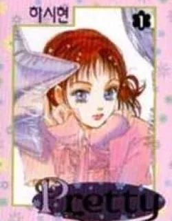 Pretty – Manga