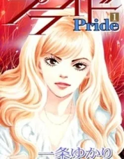 Pride – Manga