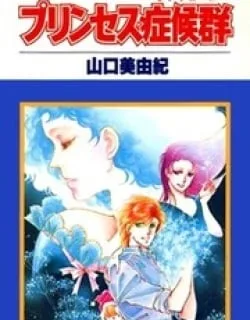 Princess Shoukougun