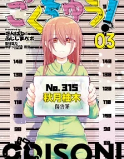 Prison! – Manga