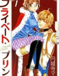 Private Prince