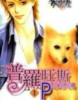 Provence – Manga