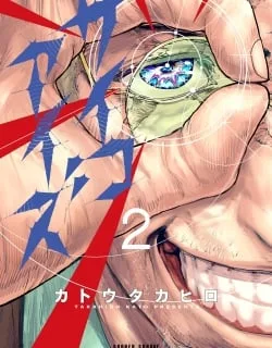 Psycho Eyes