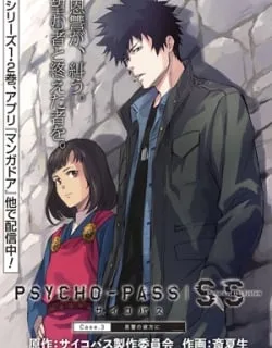 Psycho-Pass: Sinners of the System Case 3 – Beyond love and hate