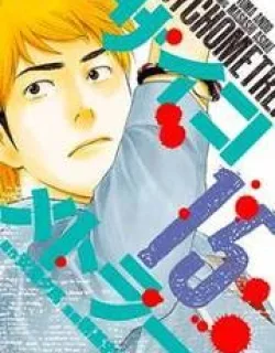 Psychometrer – Manga