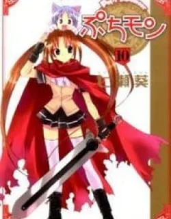 Puchimon – Manga
