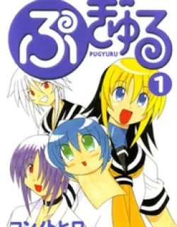 Pugyuru – Manga