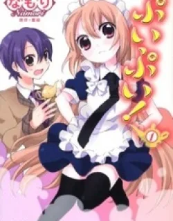 PuiPui! – Manga
