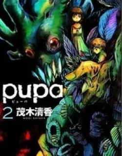 Pupa – Manga